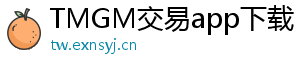 TMGM交易app下载
